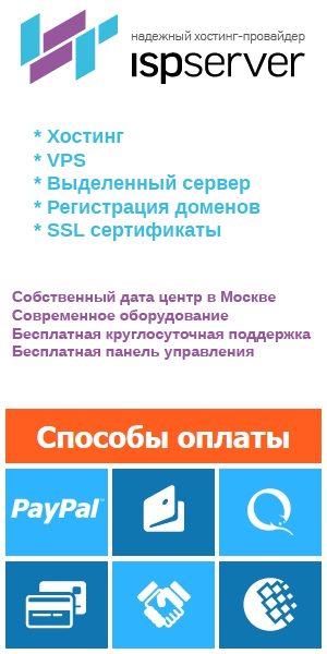 Выделенный сервер, хостинг, VDS, SSL сертификат